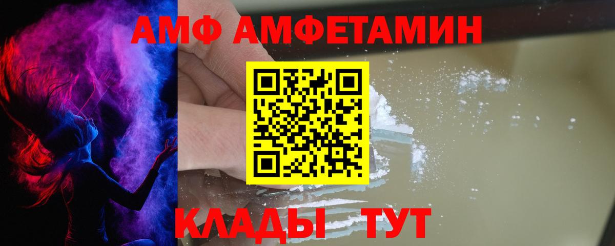Amphetamine Premium  АМФ  Истра  Вход с VPN  АМФ 