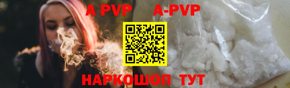 Alfa_PVP Соль Истра