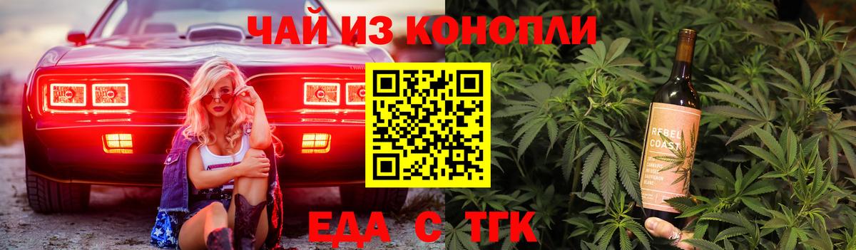 Cannafood конопля Истра