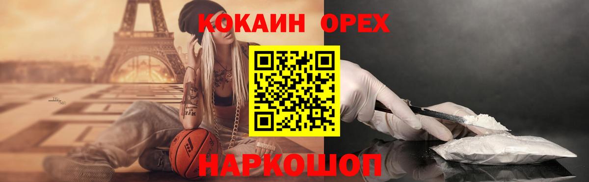 COCAIN VHQ Истра
