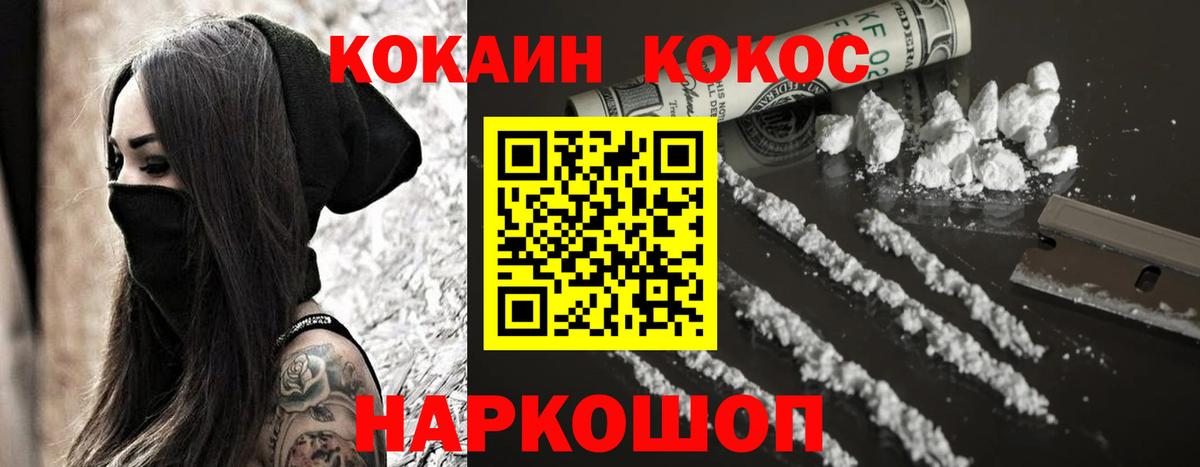 Истра  COCAIN 97%  закладка  Вход с VPN 