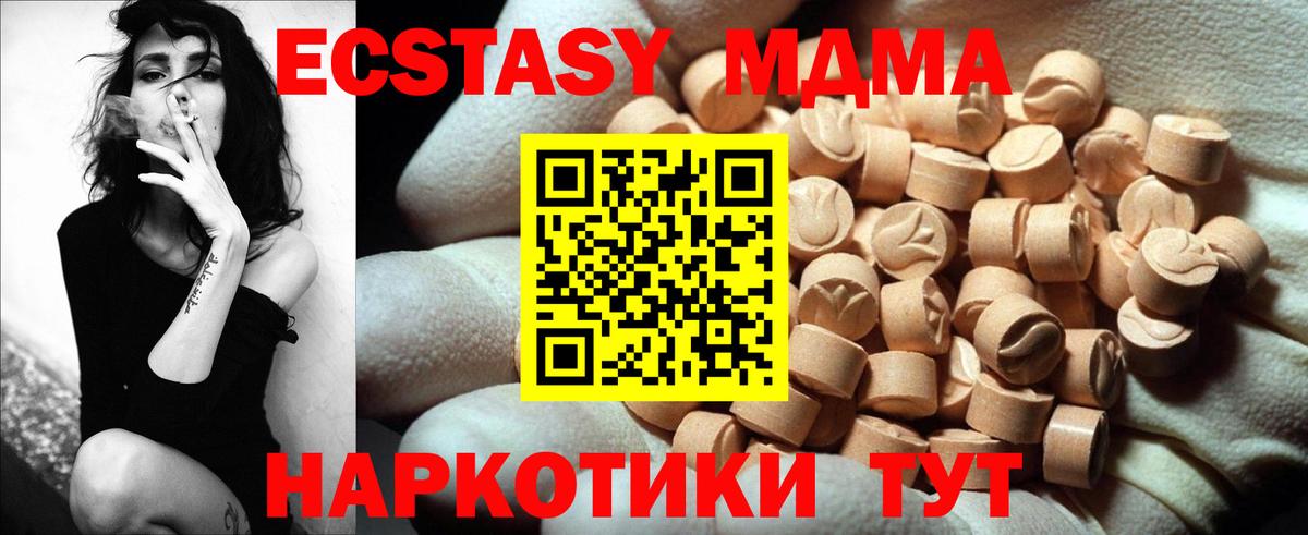 Экстази таблы Истра