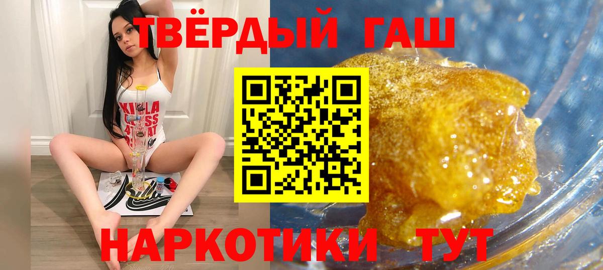 наркота  Вход с VPN  ГАШИШ  Истра  ГАШ Изолятор 