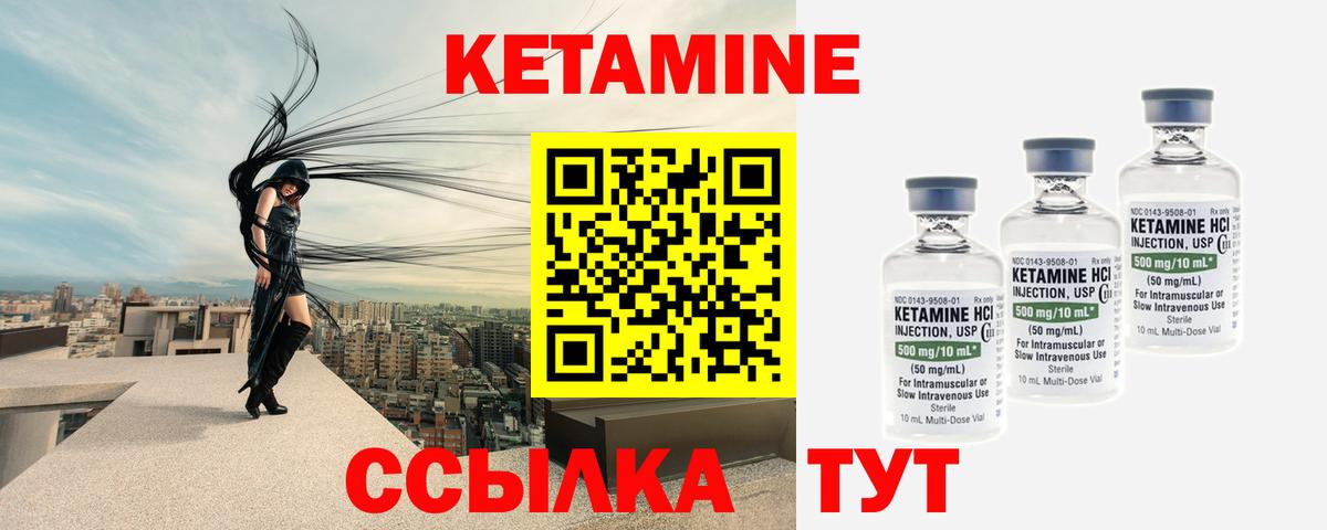 Истра  КЕТАМИН ketamine  Вход с VPN 