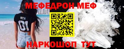 мефедрон мука Заволжье