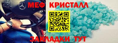 мефедрон мука Заволжье
