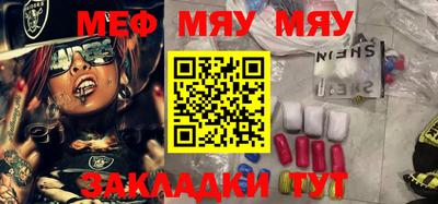 мефедрон мука Заволжье