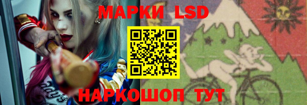 ЛСД экстази кислота Истра