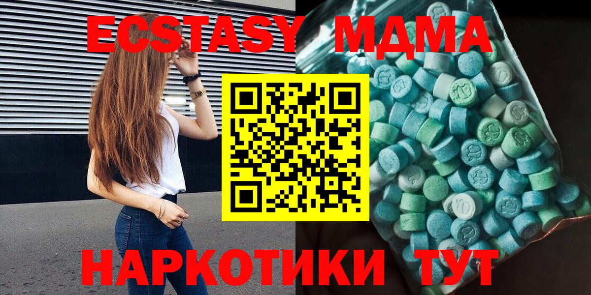 МДМА молли  Вход с VPN  Истра 