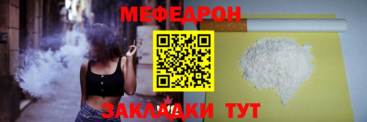 Меф мяу мяу  Мефедрон mephedrone  МЕФ  Истра  Мефедрон  Вход с VPN 