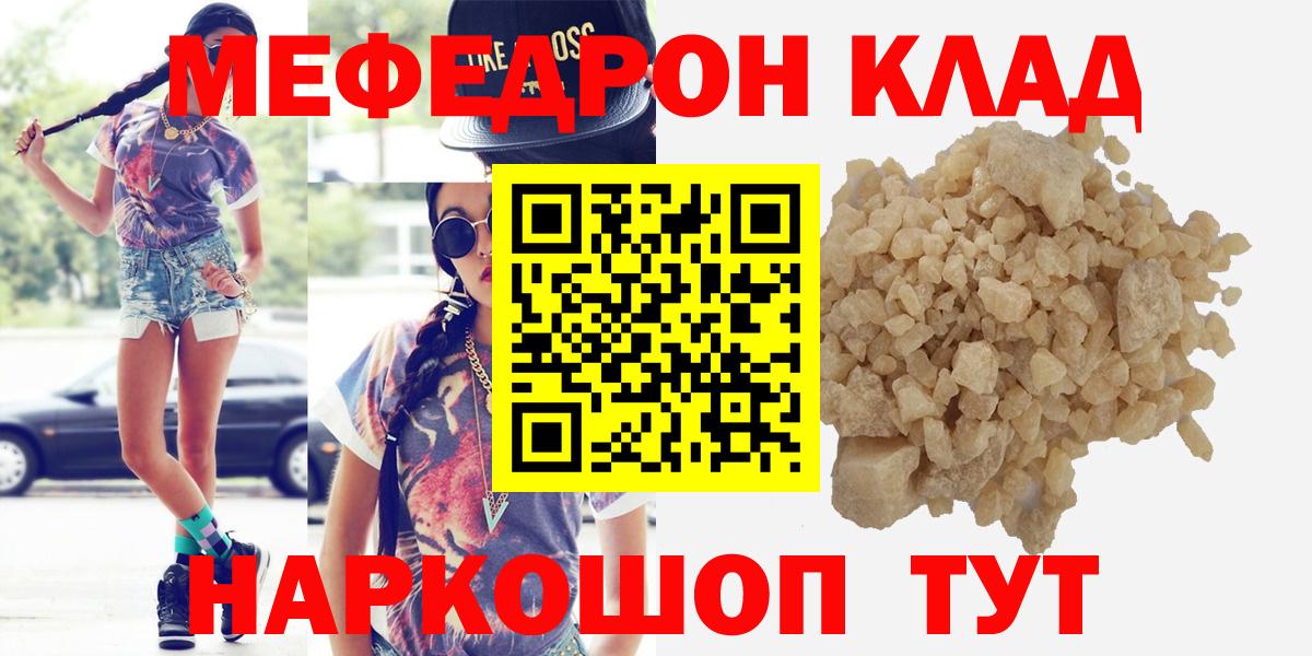 Мефедрон  Истра