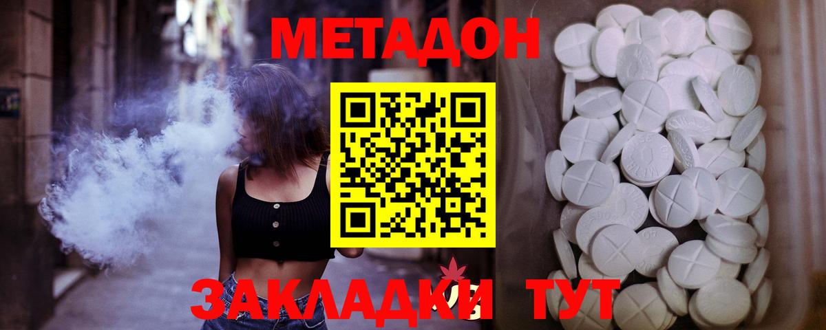 Метадон VHQ  OMG рабочий сайт  Вход с VPN  Истра  МЕТАДОН белоснежный 