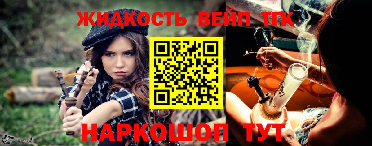 Истра  хочу   Дистиллят ТГК вейп с тгк  Вход с VPN  Дистиллят ТГК жижа 