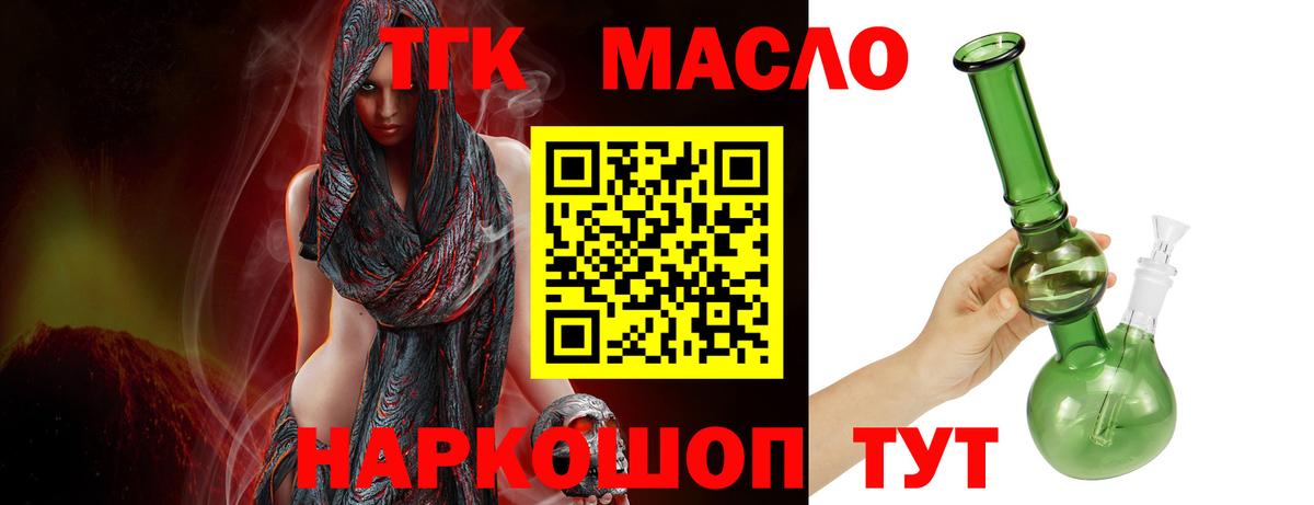 ТГК Wax Истра
